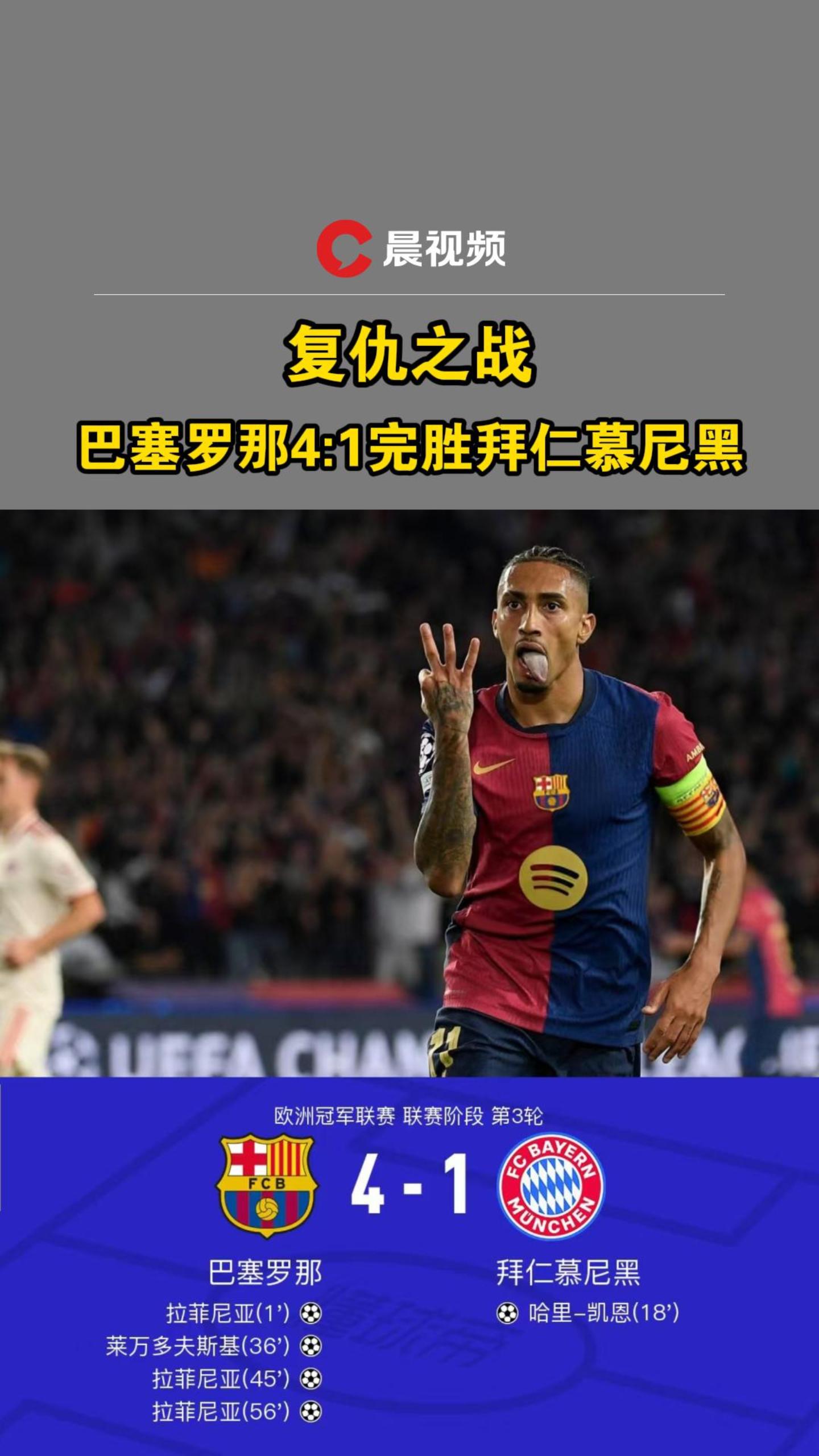 半岛平台官方网站入口-巴塞罗那赛季首战获胜迎来好兆头的简单介绍