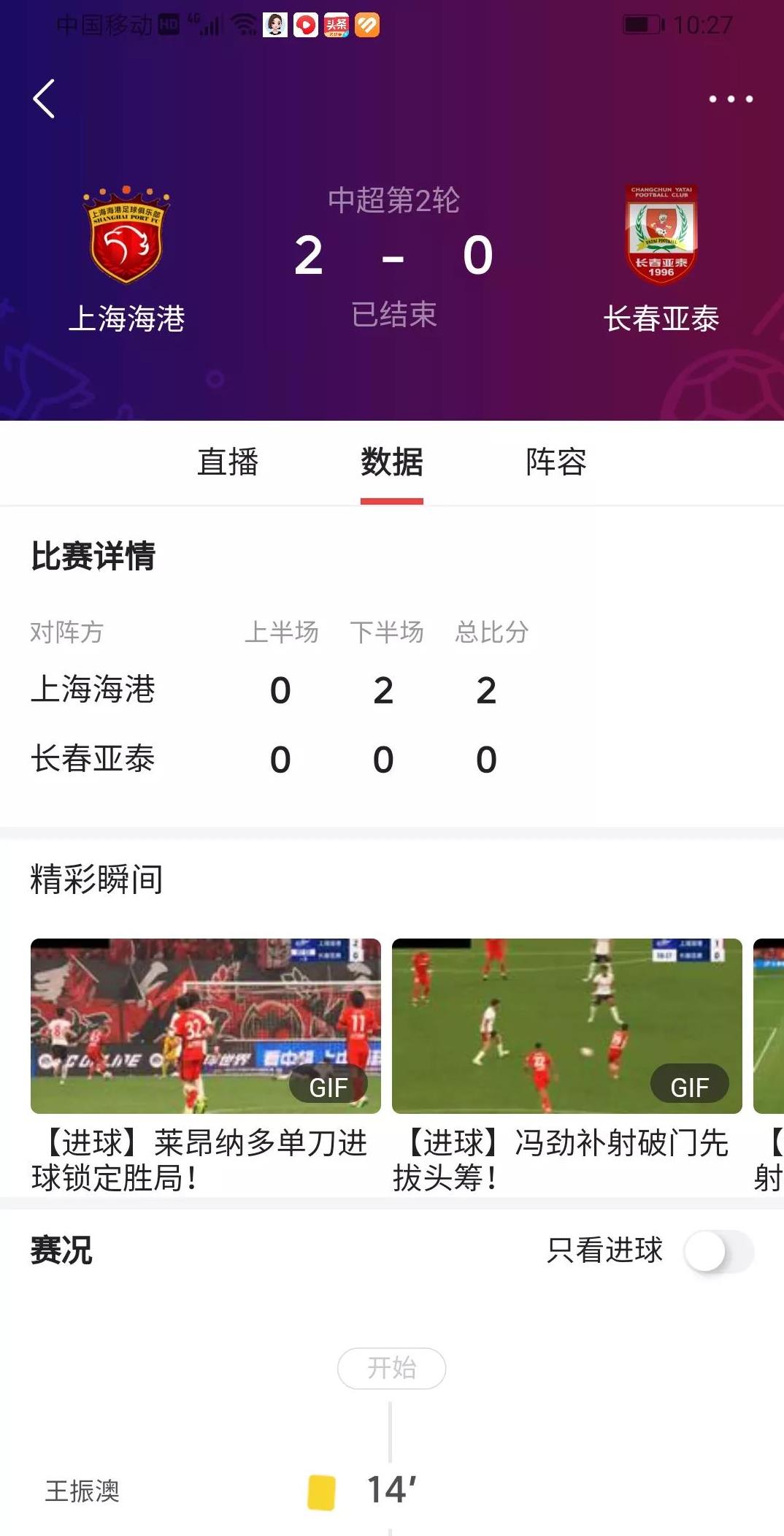 半岛体育平台官网-上海上港客场挑战长春亚泰，能否凭借实力取胜？